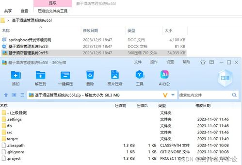 java计算机毕业设计基于酒店管理系统 附源码 springboot 开题 论文